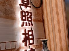 门面-天津卫码头(南开大悦城店)