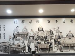 -门框胡同百年卤煮(新街口店)