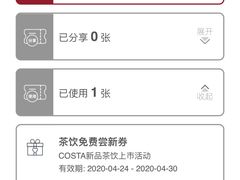 -COSTA COFFEE(吴江路店)