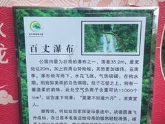 -广州白江湖森林公园