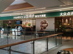 -和信广场(狮山店)