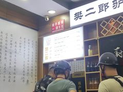 -樊二郎·驴蹄子面(科技路店)