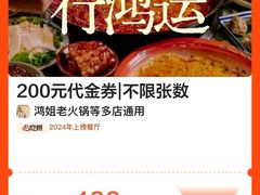 -萍姐火锅·公路夜市(打浦桥日月光店)