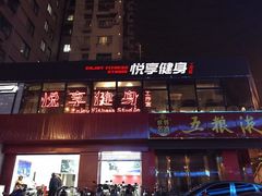 -GYMPLUS私教健身会馆(大悦城店)