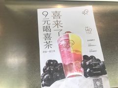 -喜茶(上海淮海中路渔阳里店)