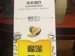 -华丰贺氏(福新西路店)