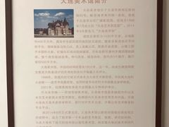 -大连美术馆