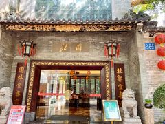 -北园酒家(小北路店)