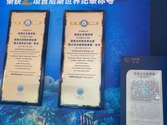 -成都浩海立方海洋公园