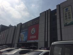 -恒大国际建材家居博览中心(德胜东路店)