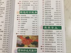 菜单-顺丰轩园林酒家(天河店)