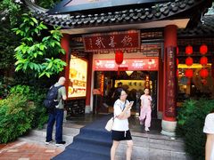 -钦善斋·养生膳食·精典川菜(武侯祠店)