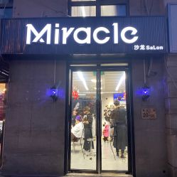 点击看大图 -Miracle集简美发沙龙