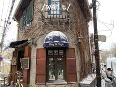 -不舍昼夜咖啡馆