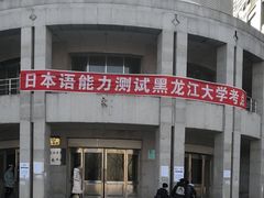 -黑龙江大学