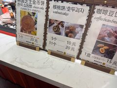 -莫朗核桃饼(虹泉路店)