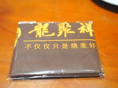 -龍聚祥烧麦馆(鼓楼店)