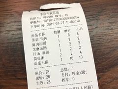 账单-朱新年·苏式汤团·面点(北寺塔店)