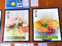 -九州拉面
