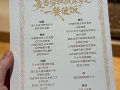 -荣一代目OMAKASE板前料理