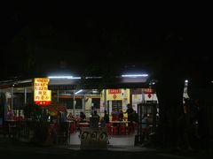 -兴记肉骨茶(甲洞大街第二新分店)
