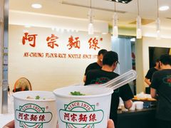 -阿宗面线(西门町店)