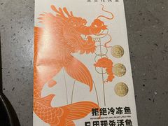 -鱼上·烤鱼(万象城店)