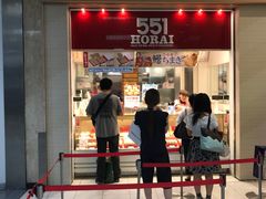 -551蓬莱(JR京都駅店)