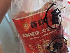 -首炸里脊肉(汉神购物广场店)