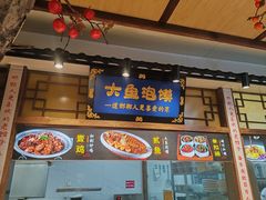 -磁州卤面·地标邯郸菜(97年创始店)