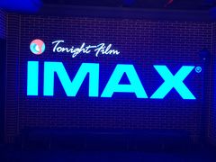 -萧山德纳MAX影城