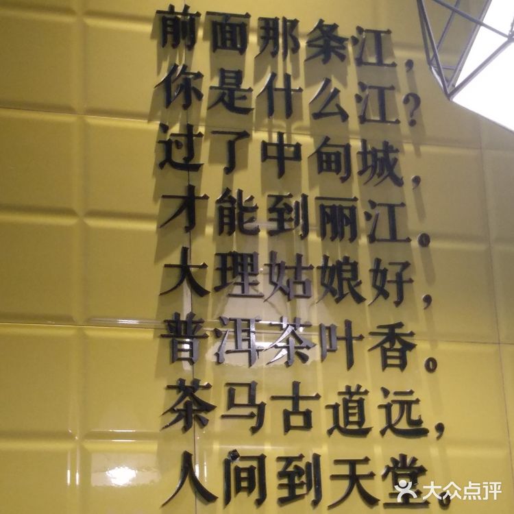 配菜非常丰富，问了问老板