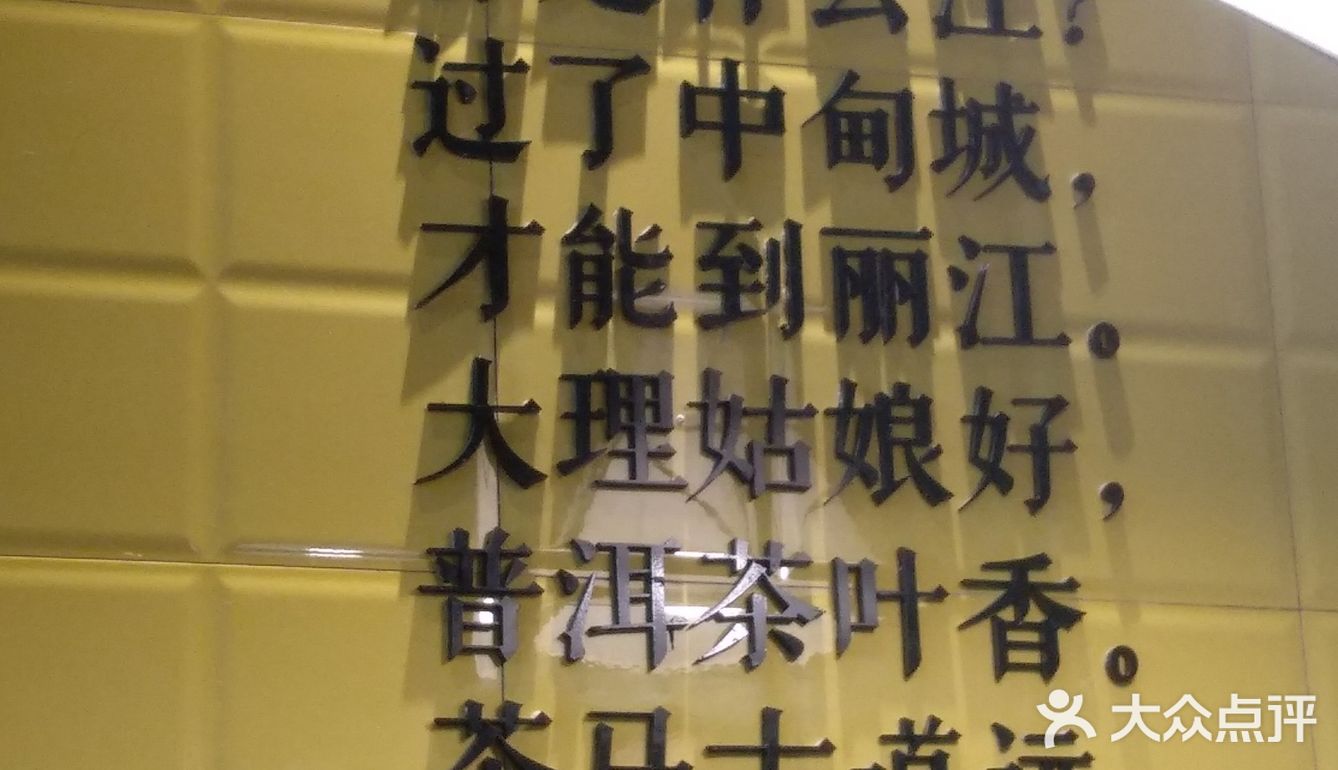 配菜非常丰富，问了问老板