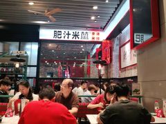 -肥汁米蘭香港米线(长宁来福士店)