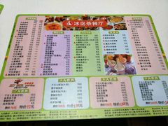 菜单-冰岛茶餐厅(世茂店)