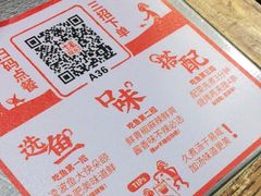 -探鱼·鲜青椒爽麻烤鱼(广州花都来又来店)