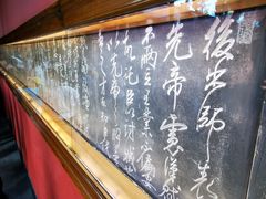 -成都武侯祠博物馆