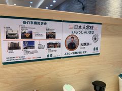 -京樽回転寿司(奥林匹克店)