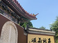 -龙口南山旅游景区