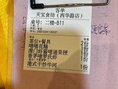 -天宝食坊·啫啫煲大排档(西华路店)