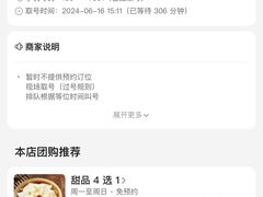 -山缓缓火锅(苏州仁恒仓街店)