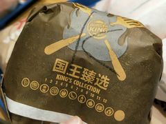 -汉堡王(北京三里屯购物中心)