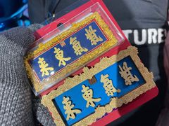 -天坛文创店