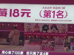 -K22.酸奶草莓(烟台芝罘店)