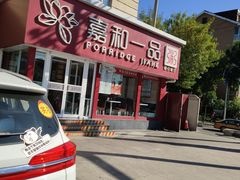 -嘉和一品粥(天秀店)