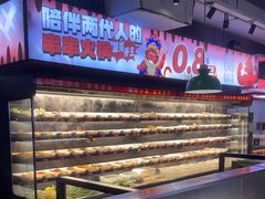 -佰人王串串香火锅(洋珠巷店)