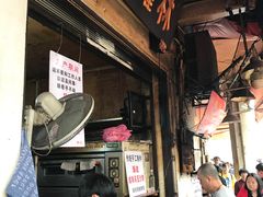 -权记百年老字号(牌坊街店)