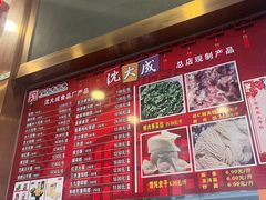 -沈大成(南京东路店)
