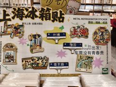 -三生有信(豫园商城店)
