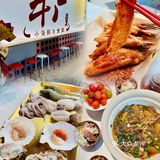 虎年美食探店｜牛厂小海鲜牛烧锅🔥